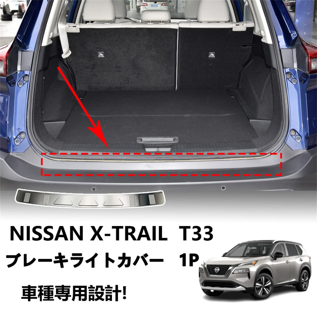 Amazon | YOFER 日産 エクストレイル T33 パーツ 車リアバンパー